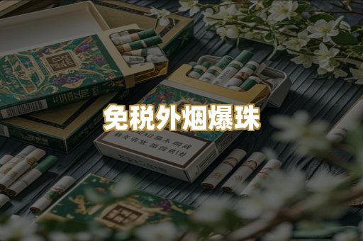 越代出口系列